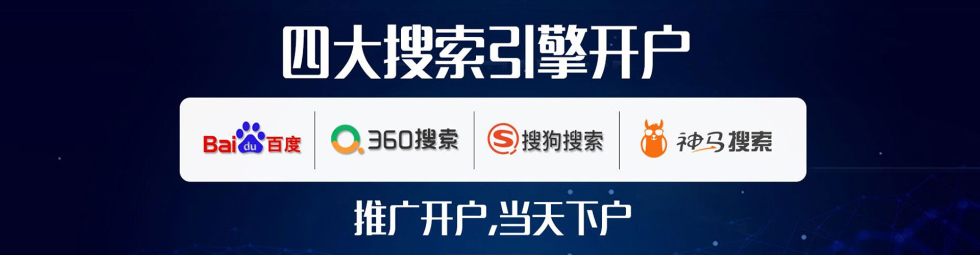 东城竞价开户