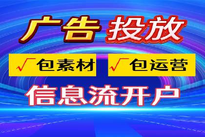 信息流广告开户全攻略：返点政策解析